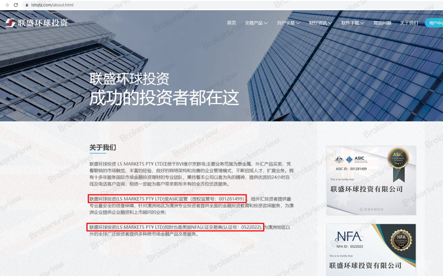 Scam Alert: Investing in LS Markets is not a Wise Choice - BrokersView