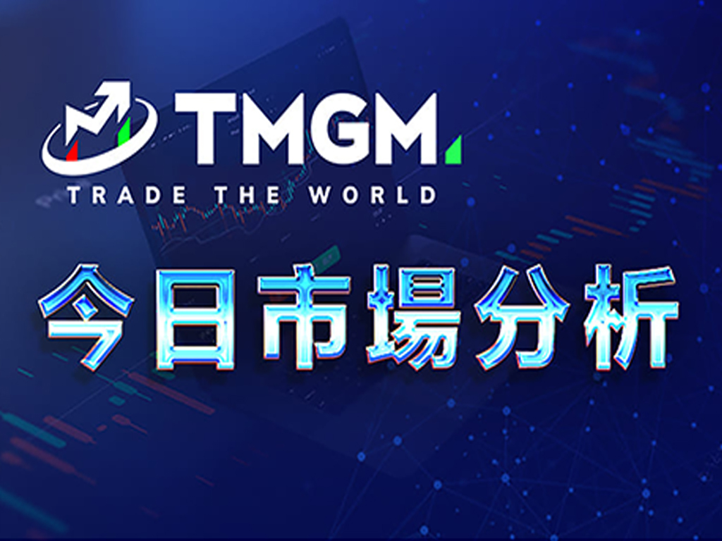 TMGM：美股将创最差季度表现，但部分华尔街机构依旧看涨！