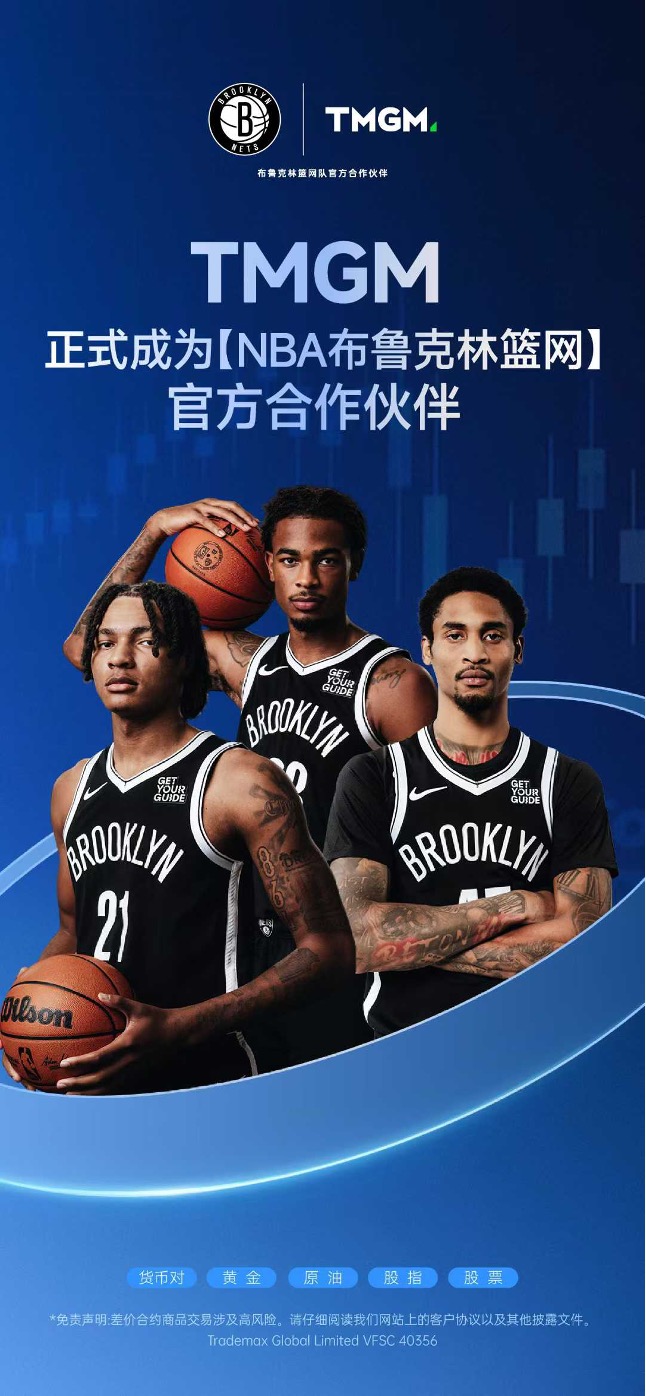 TMGM 2025第三季度业绩公布：9月破万亿大关，Q3月均交易额8,380亿美元，MT4/5交易量连续15季度霸榜世界前三！