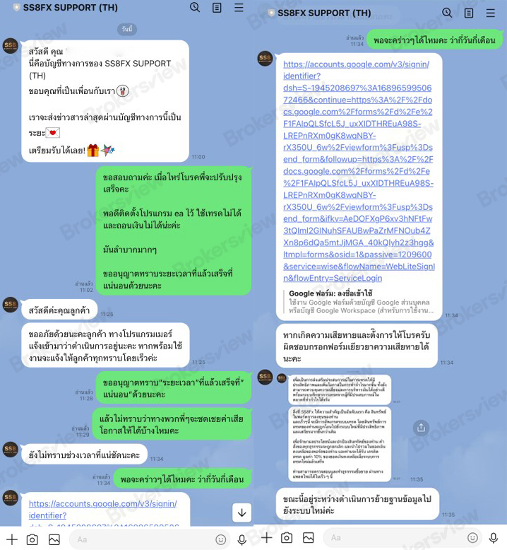 Respond from customer service