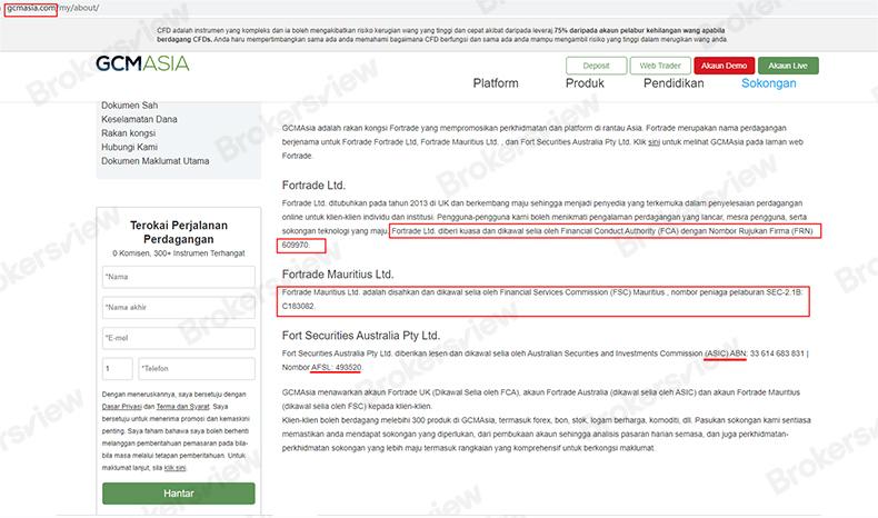GCMAsia网站上的虚假监管声明