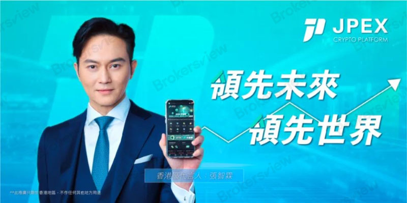 Chilam Cheung's advertisement for JPEX