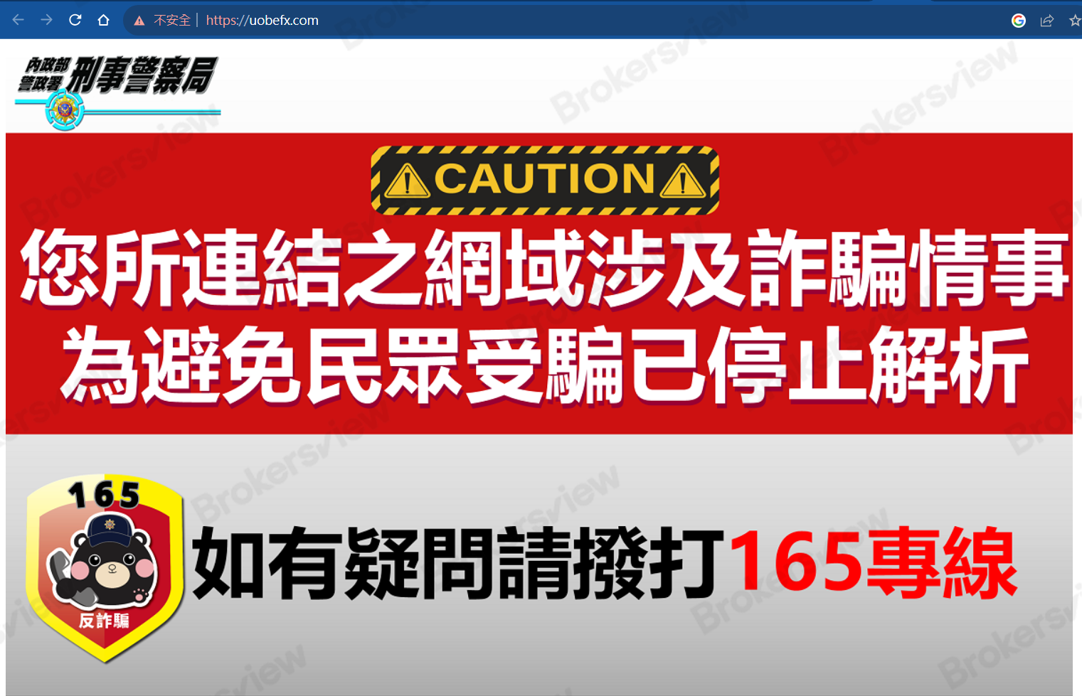 Warning from Taiwan cyber police