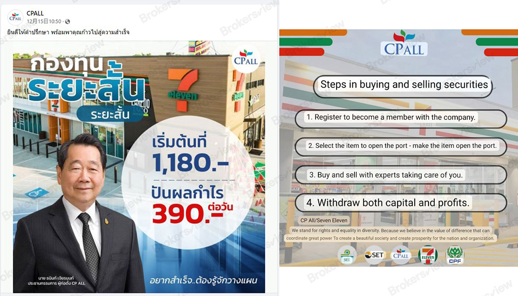 冒充者发布的欺诈性投资广告