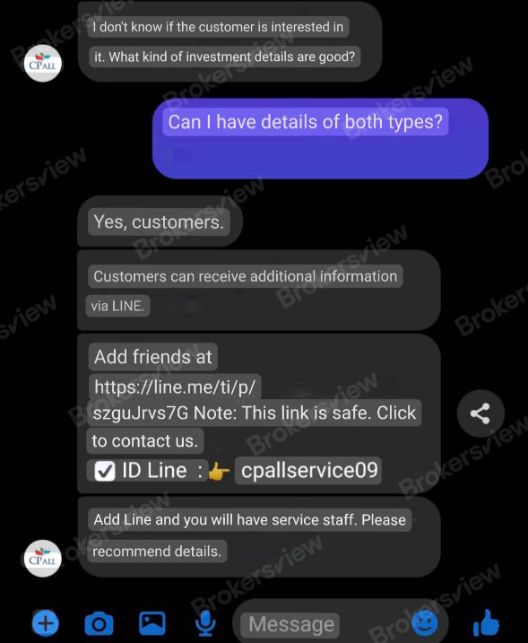 与冒充者的聊天记录