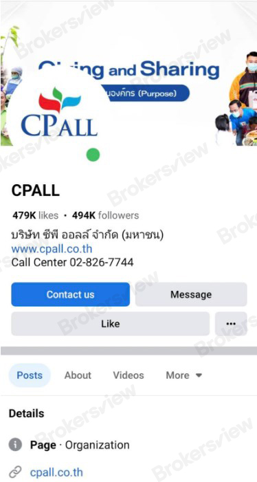 CP All 的真实 Facebook 账户