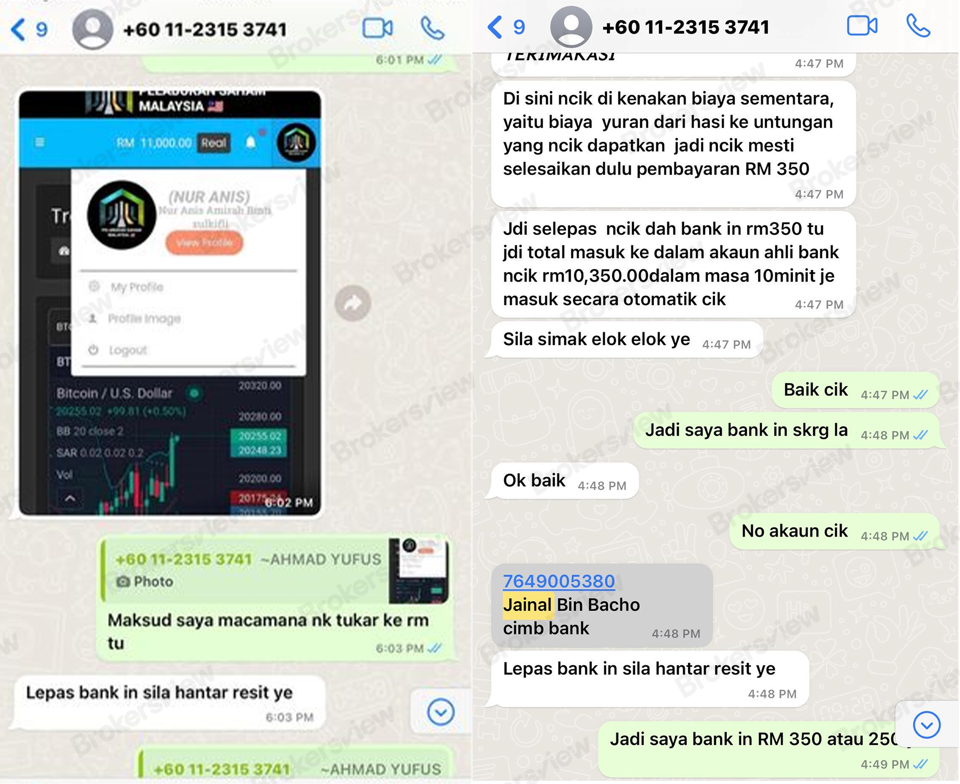 حوار بين الضحية وسهام شريعة