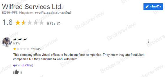 New Win FX's association with Wilfred Services Ltd. carries risk