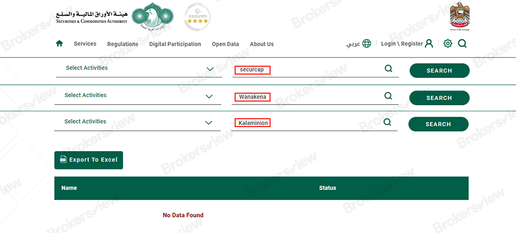 BrokersView: SCA verification