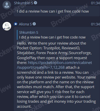 Pocket Option 的好评可能缺乏可信度。