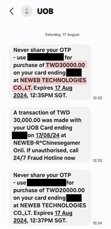 银行短信截图，显示可疑交易金额和与购买交易不符的商家详细信息