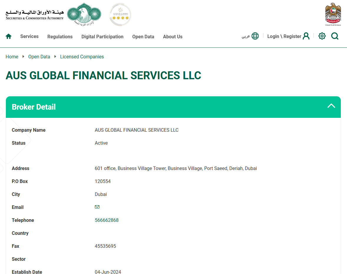 SCA 门户中 AUS Global 的注册页面的屏幕截图