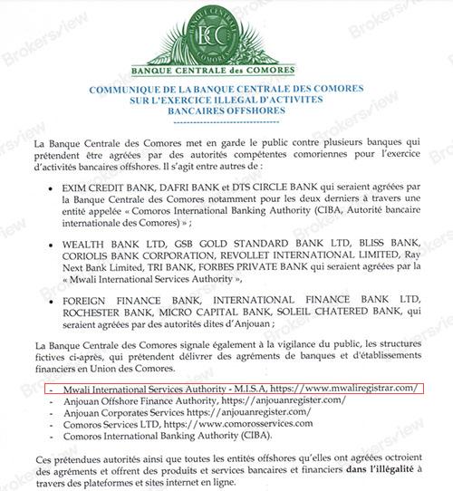 科摩罗中央银行称MISA为虚假金融监管机构