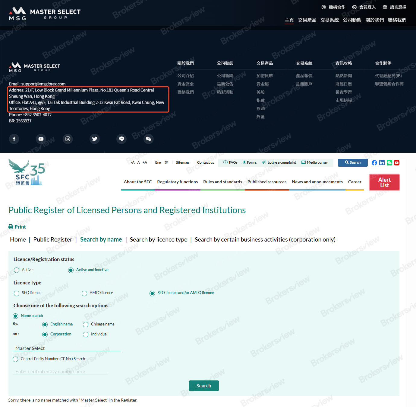 MSG 聲稱位於香港，但未經當地監管機構授權