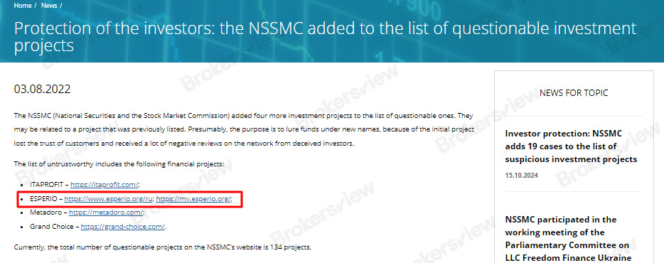 NSSMC warning