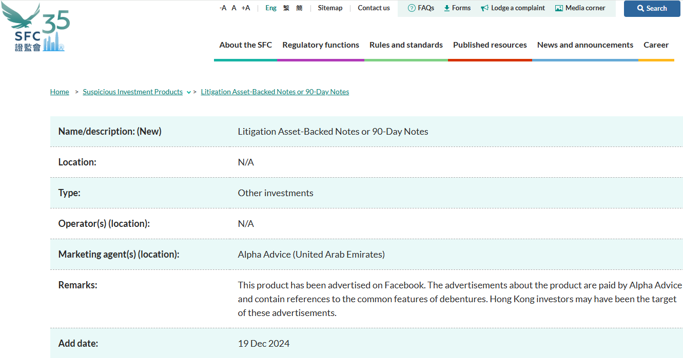 HK SFC เพิ่ม Litigation Asset-Backed Notes หรือ 90-Day Notes ในรายการผลิตภัณฑ์การลงทุนที่น่าสงสัย