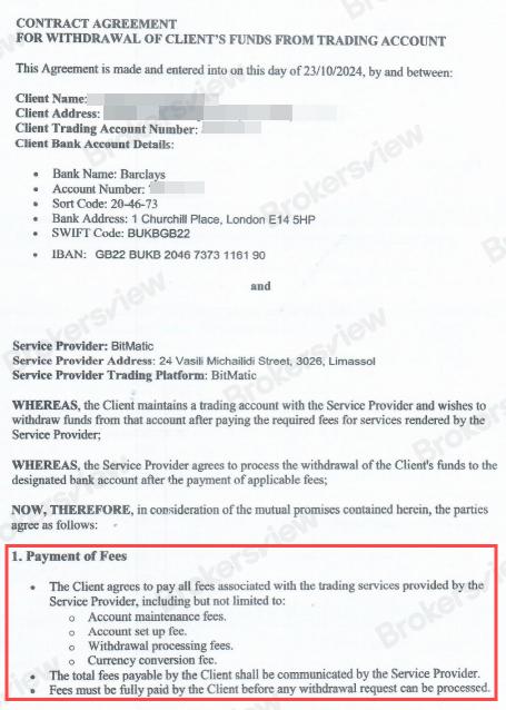 BitMatic的客户合同协议