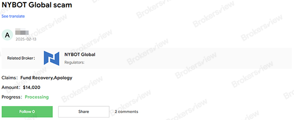 新的NYBOT Global客户投诉