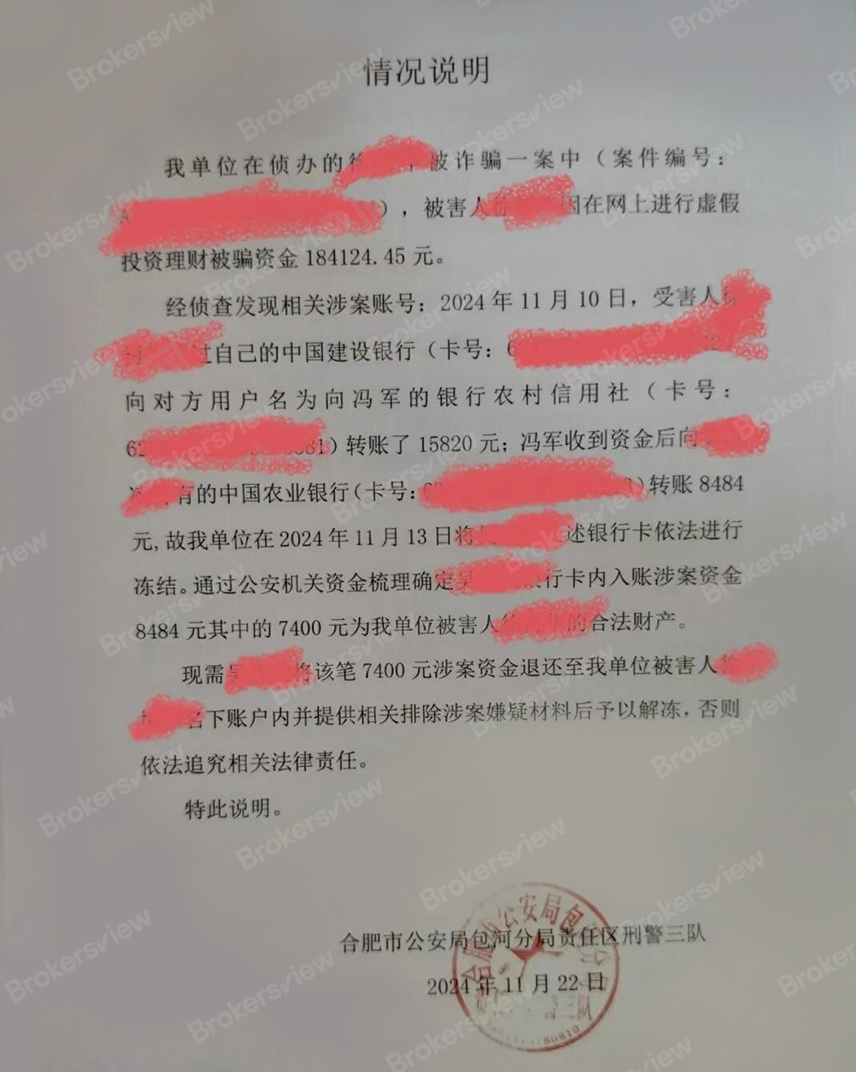 The Chinese police notified the client and asked him to refund the victim or he may face legal action