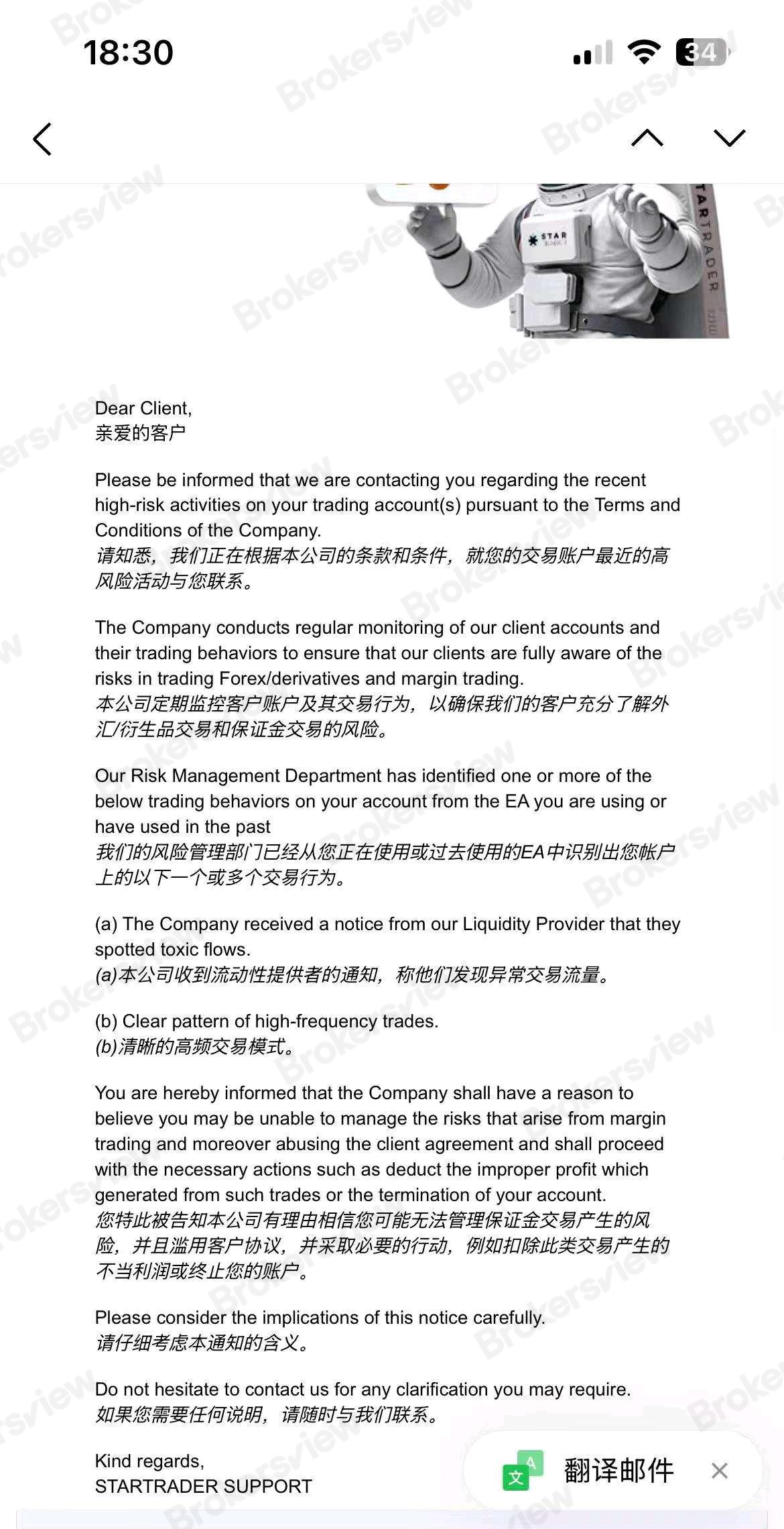 客户的提款请求因高频交易而被拒绝