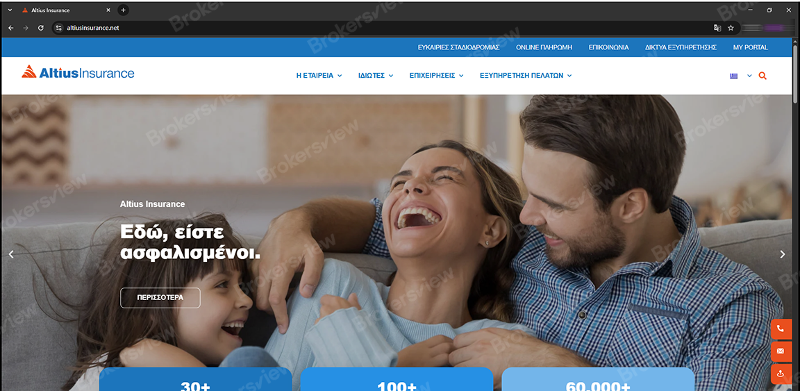 A screenshot of Altius Insurance's website