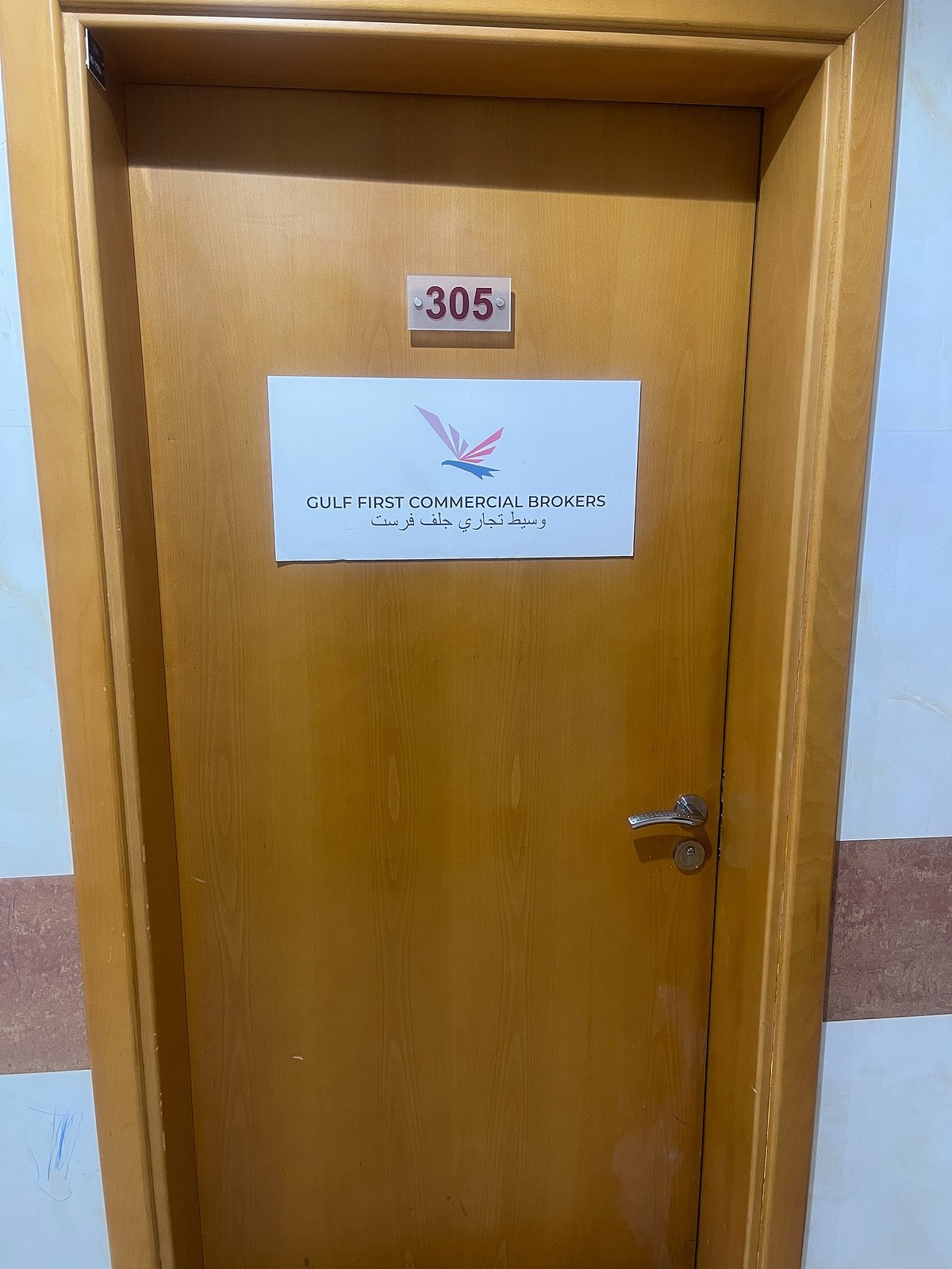 305房间曾是Gulf First的办公室。来源： Khaleej Times。