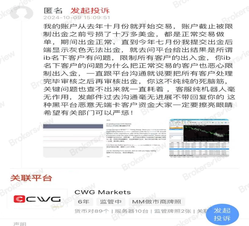The client stated that he did not violate the rule, but was implicated, which made him very dissatisfied.