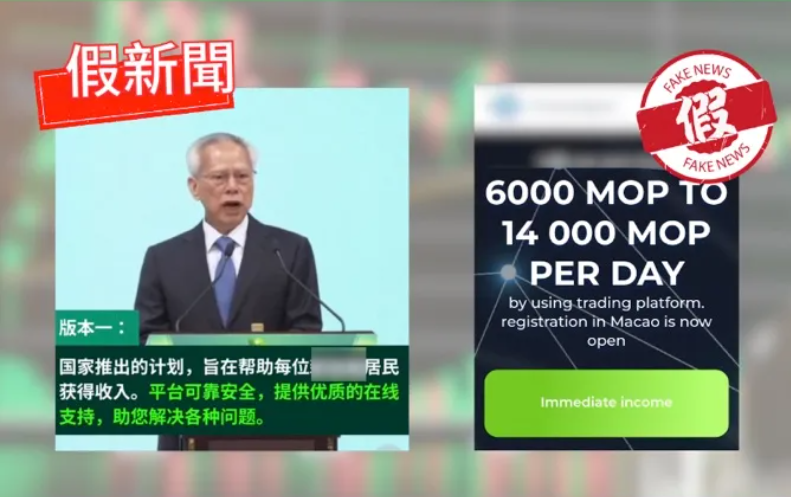 The examples of fraudulent ads.