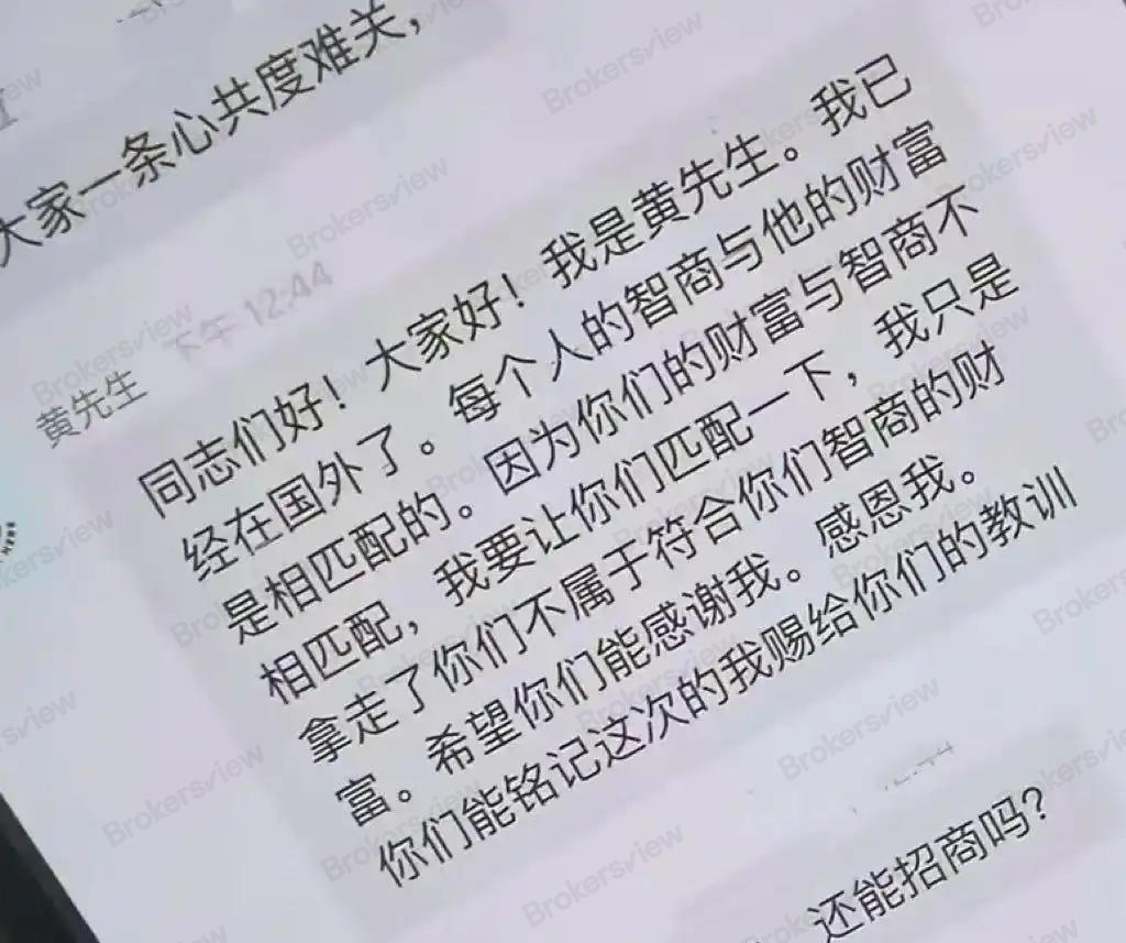 DGCX 新康佳的主谋之一黄欣在聊天群中嘲讽受害者。