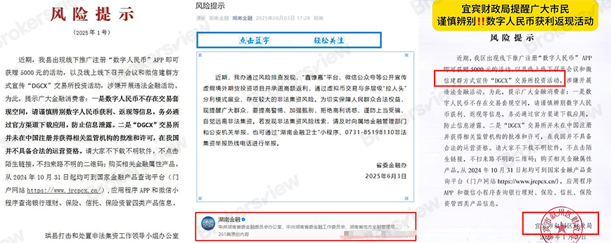 中国当局对 DGXC 新康佳发出警告