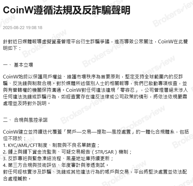 CoinW statement