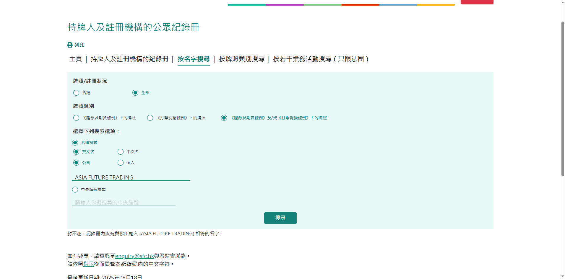 AFT Review 2026 | Information about AFT Forex Broker - BrokersView