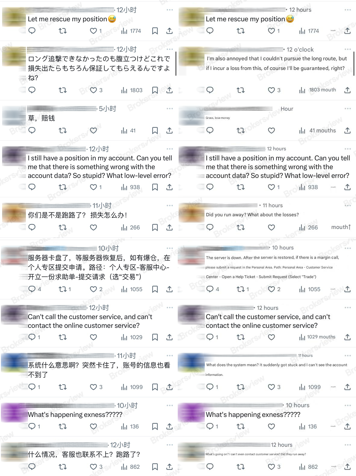 Bình luận về tài khoản X của Exness