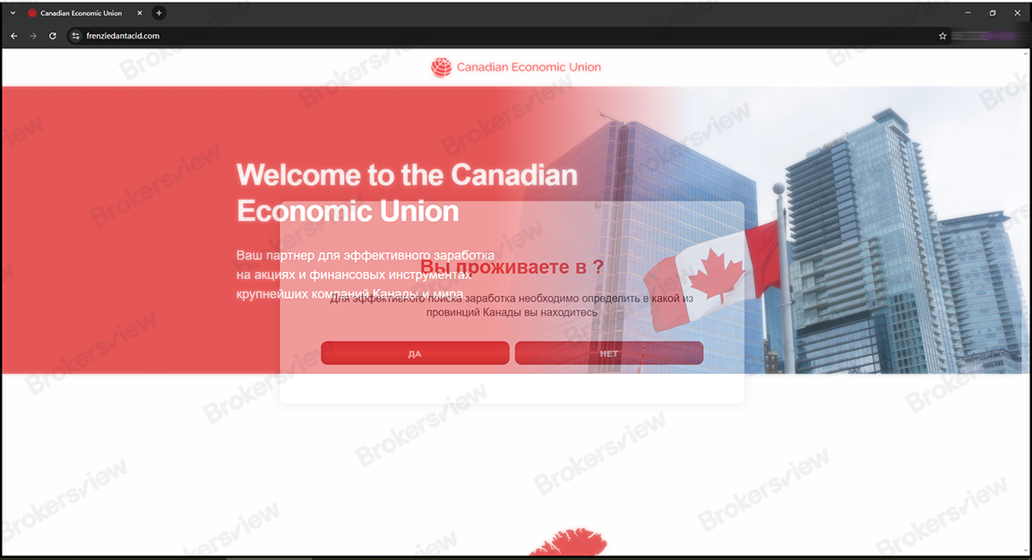 Canada Economic Union