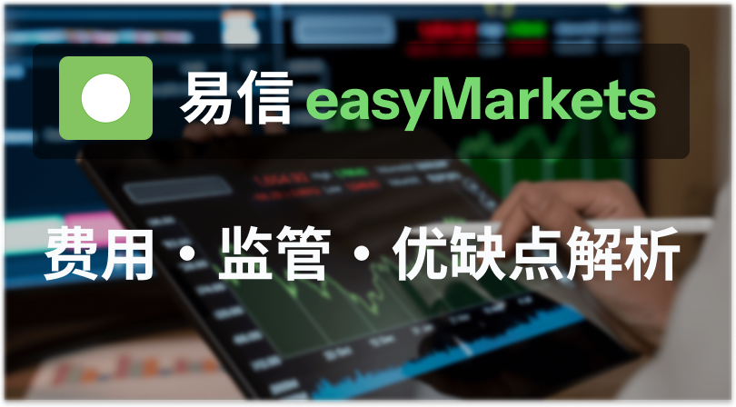 easyMarkets