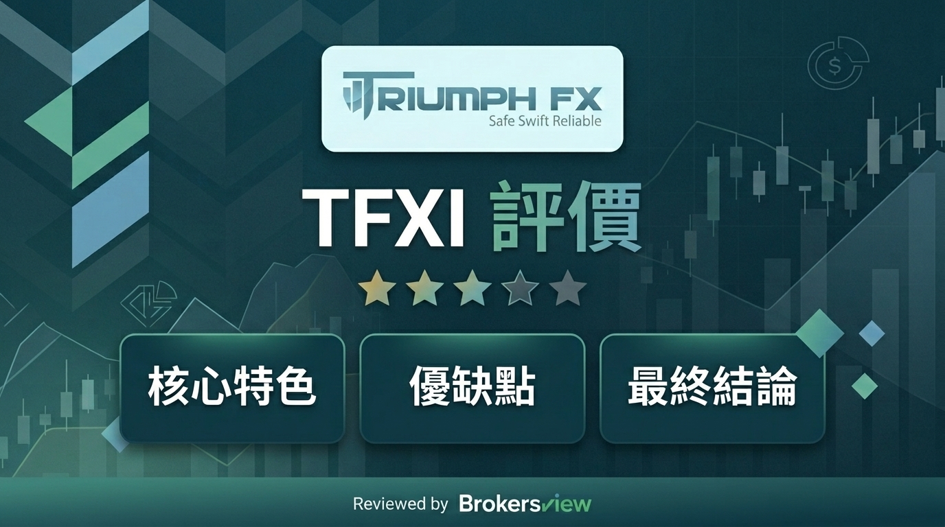 TFXI review