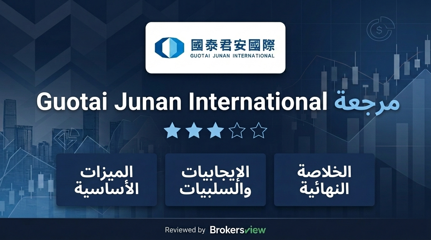 تقييم Guotai Junan International