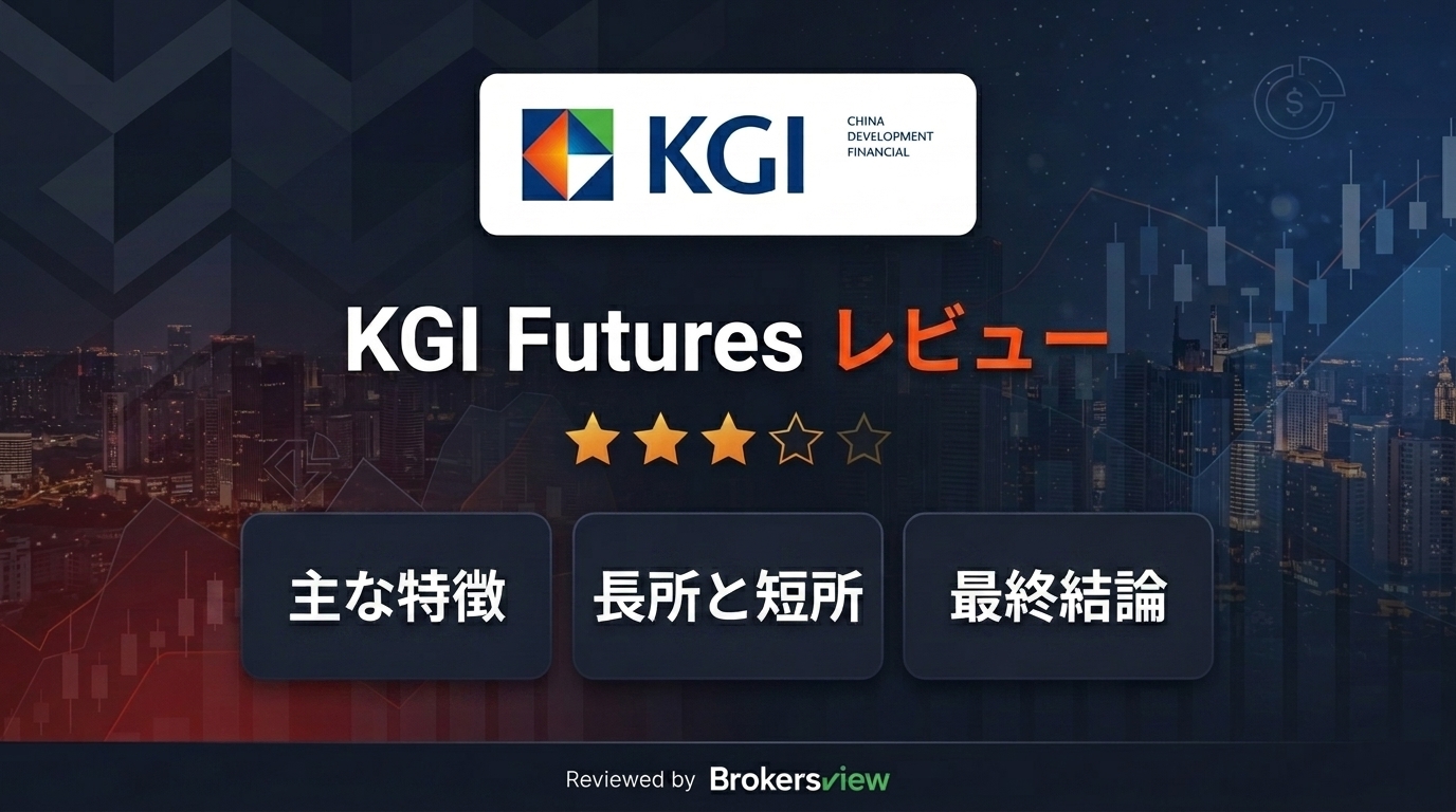 KGI Futures review
