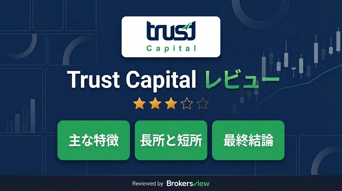 Trust Capital review