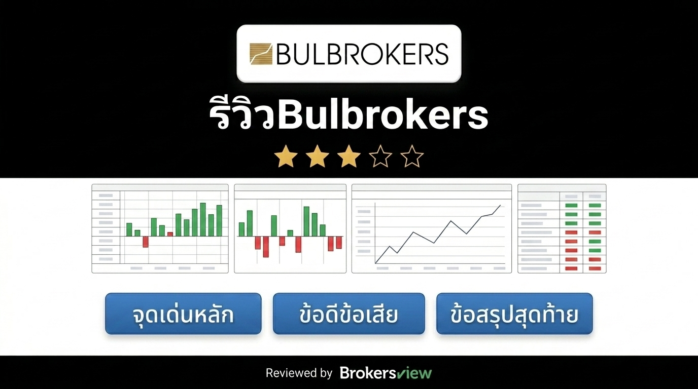 Bulbrokers review
