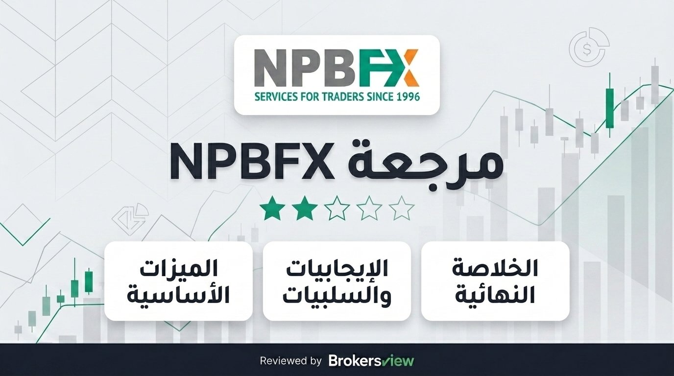 NPBFX review