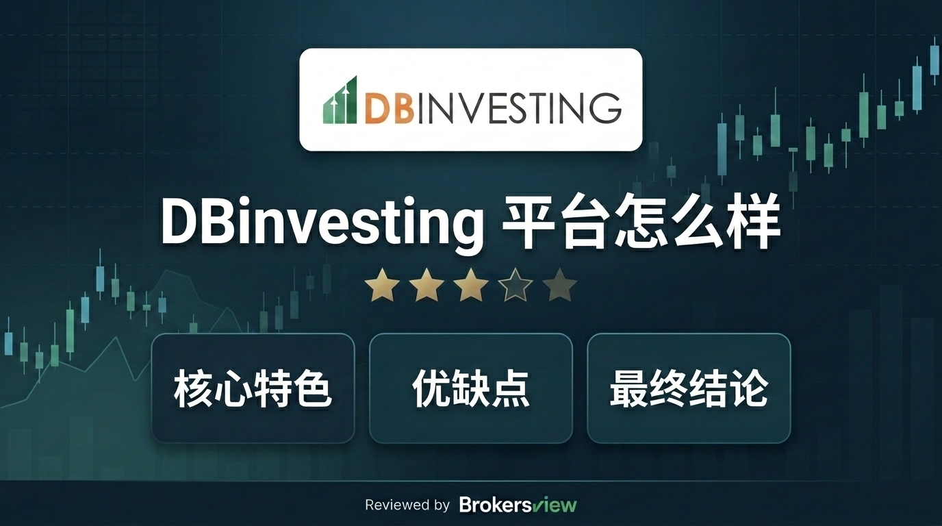 DBinvesting review
