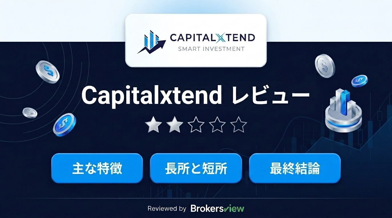 Capitalxtendのレビュー