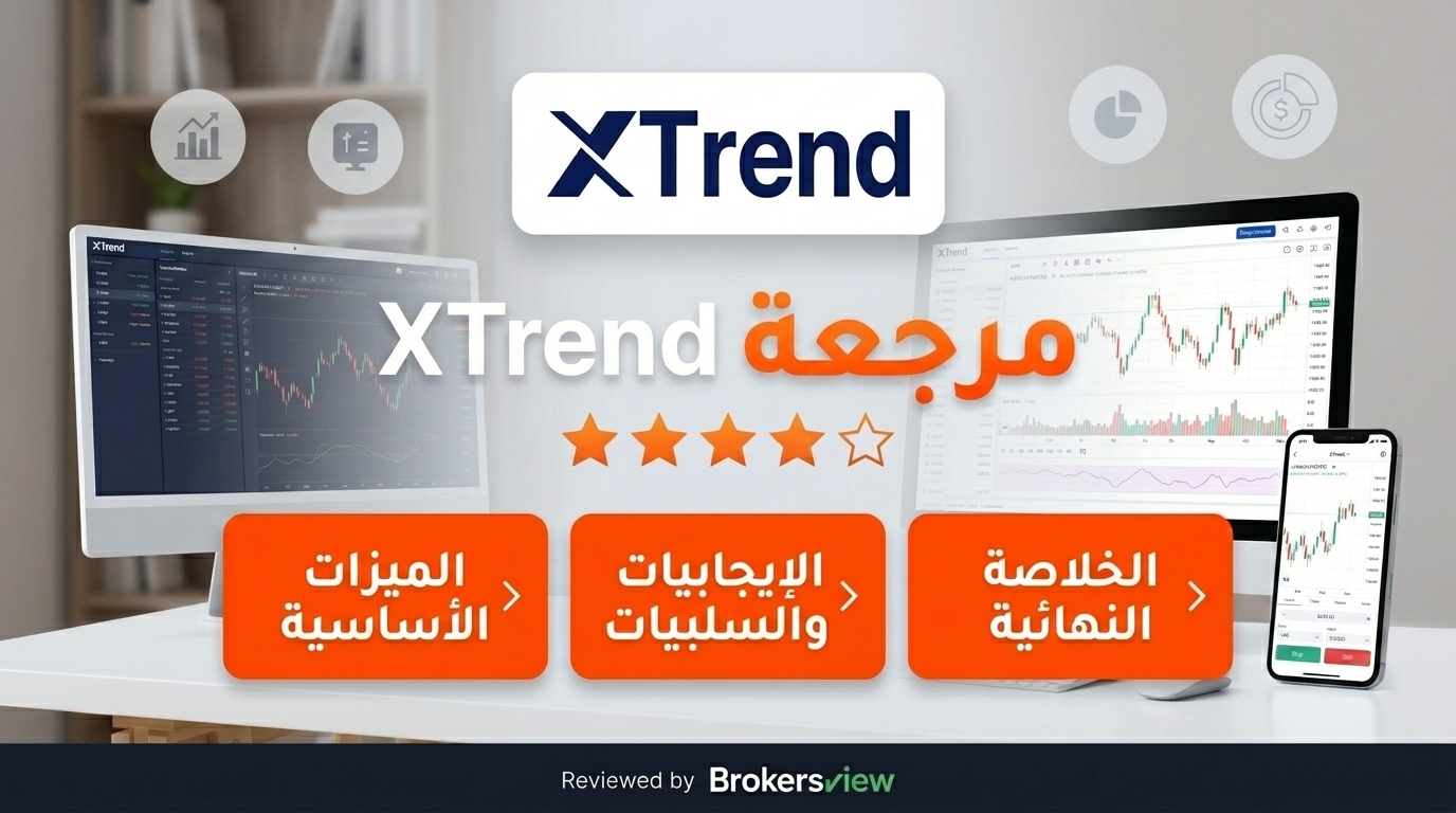 تقييم XTrend