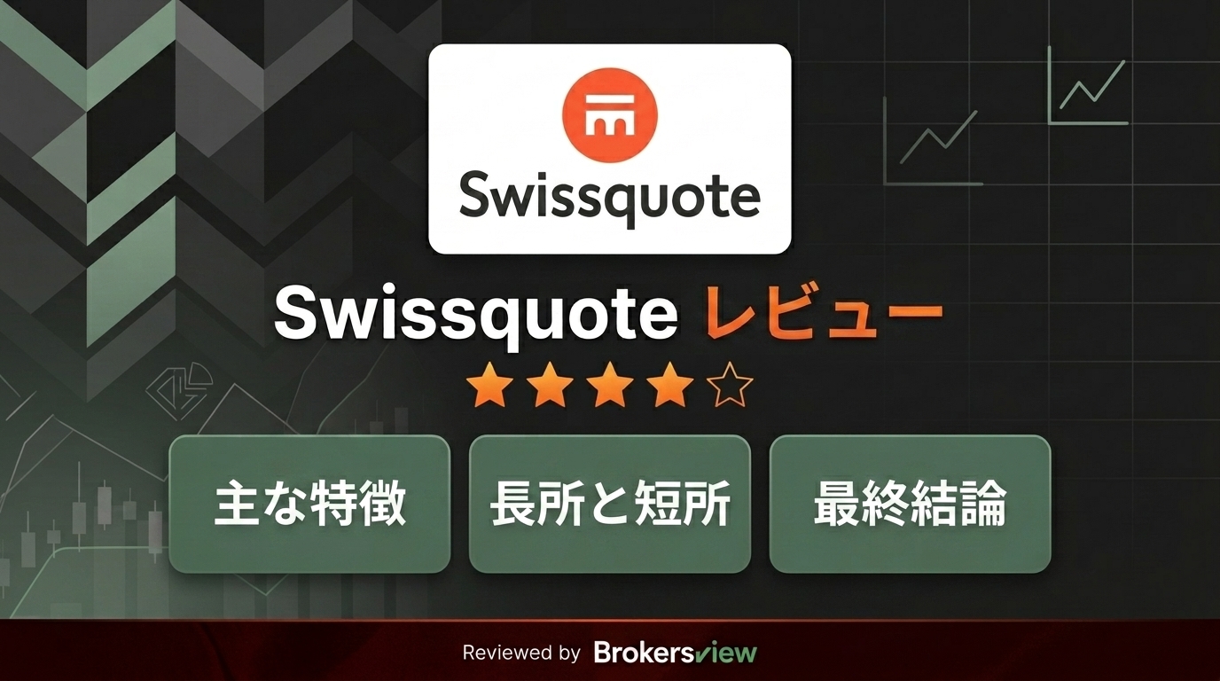 Swissquote review