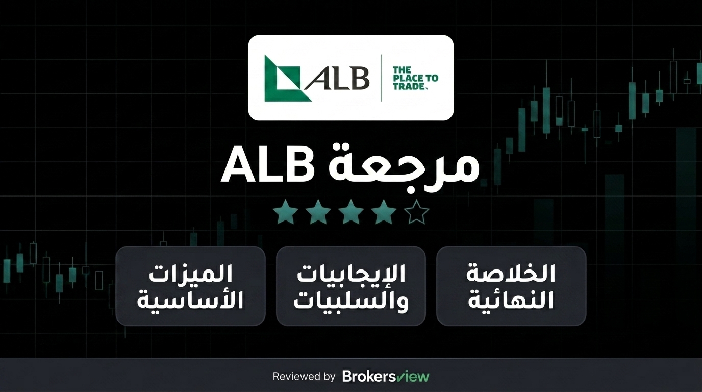 ALB review