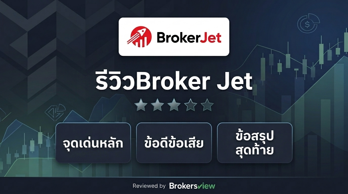 Broker Jet review