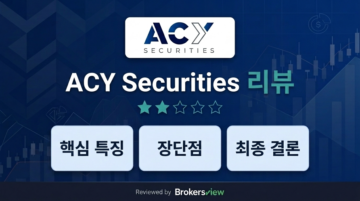 ACY Securities review