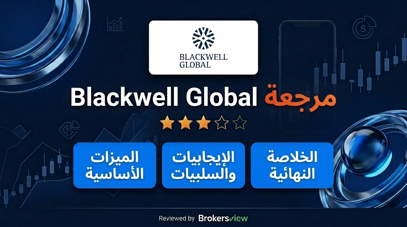 تقييم Blackwell Global