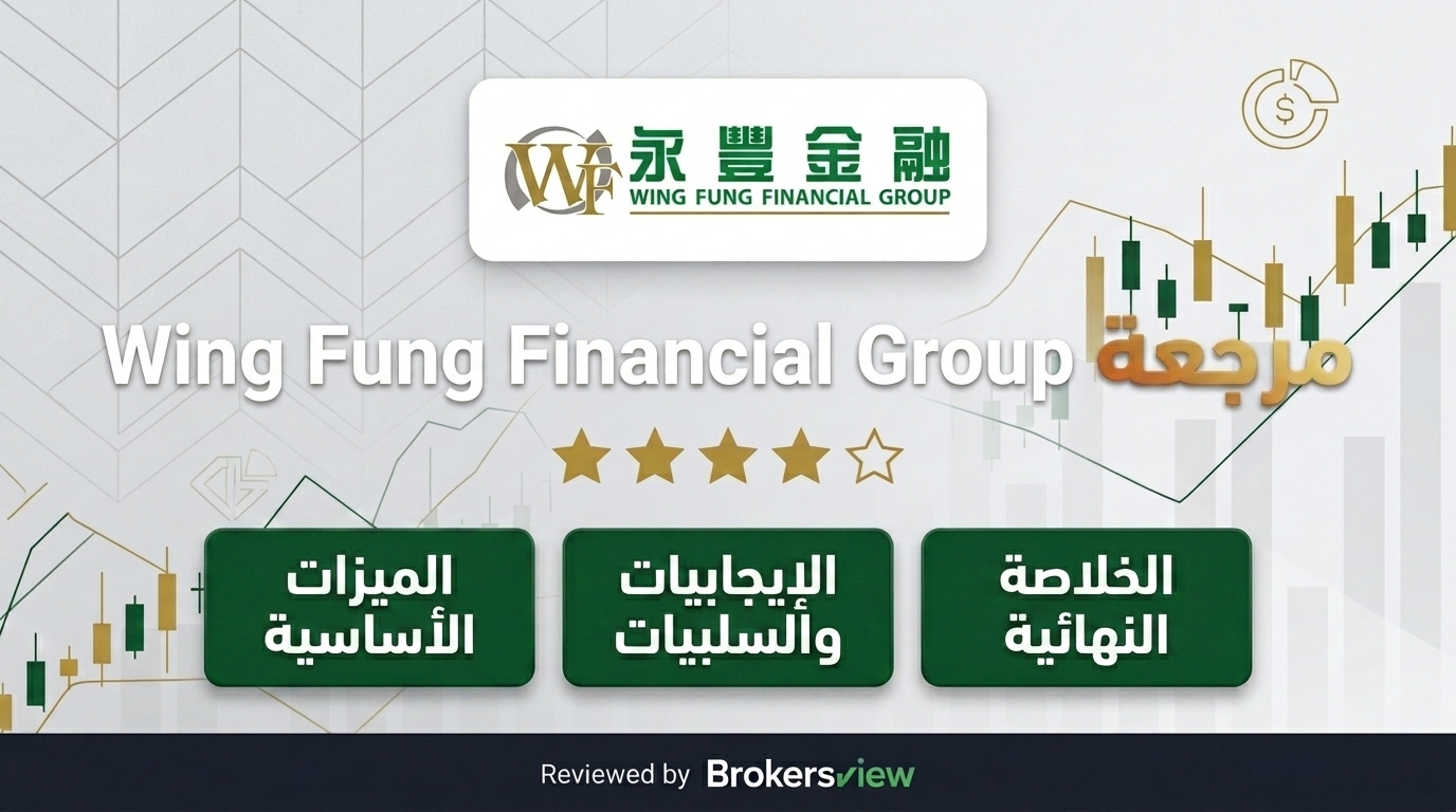 Wing Fung Financial Group review
